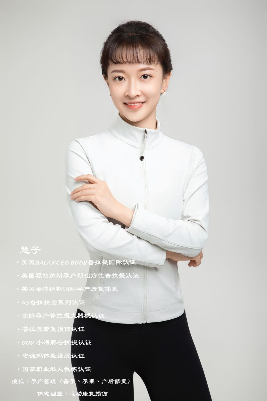 瑜伽导师